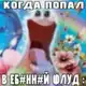 Аватар канала #Б#НН#Г# FLOOD'🤯