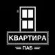 Аватар канала КВАРТИРА ПАБ ПОДОЛЬСК