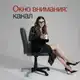 Аватар канала ОКНО ВНИМАНИЯ | Наташа Панфилова