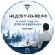 Аватар канала Очный модуль Медобучение.рф для главврачей