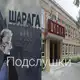 Аватар канала Подслушки Перми