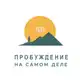 Аватар канала Пробуждение на собственном опыте