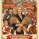 Аватар канала Братчанка