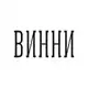 Аватар канала Ресторан Винни