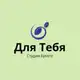 Аватар канала Студия Букета "Для Тебя"