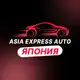 Аватар канала Япония Азия Экспресс Авто Автомобили Из Японии