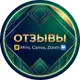 Аватар канала Отзывы о подписках Miro, Canva, Zoom