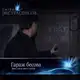 Аватар канала гараж бесова