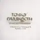 Аватар канала Точка_Гладкости_Жуковский