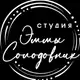 Аватар канала Студия ногтевого сервиса Эммы Солодовник