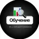 Аватар канала Обучение | 5% × Михаил Голдман