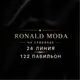 Аватар канала RONALD MODA - Женская одежда | Садовод 24-122