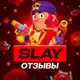 Аватар канала SLAY Отзывы