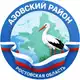 Аватар канала Азовский район Новости