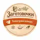 Аватар канала Заготовочки_Ростов-на-Дону