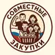 Аватар канала Совместные закупки Владимир