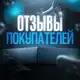 Аватар канала ВЫПЛАТА/ТУРНИРЫ , ЗВЁЗДЫ, КАСТОМКИ .