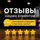 Аватар канала Наши отзывы 🤝
