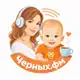 Аватар канала Черных.фм