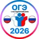 Аватар канала ОТВЕТЫ ОГЭ 🔥 2026 📚| РОССИЯ 🇷🇺
