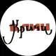 Аватар канала КРИЧИ, блин | поэтишный дом