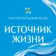 Аватар канала ИСТОЧНИК ЖИЗНИ💧 ЧИСТАЯ ВОДА