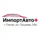 Аватар канала ИмпортАвто+