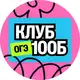 Аватар канала Клуб будущих 100Б | ОГЭ