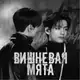 Аватар канала ʙиɯнᴇʙᴀя ʍяᴛᴀ