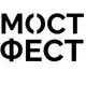 Аватар канала МОСТ ФЕСТ FM