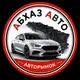 Аватар канала Абхаз Авто / Авторынок