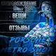 Аватар канала 🥶ОТЗЫВЫ🥶 𝓟 𝓸 𝓻 𝓼 𝓬 𝓱 𝓮