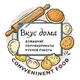 Аватар канала Вкус дома | Полуфабрикаты