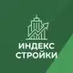 Аватар канала Индекс стройки