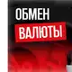 Аватар канала CH-Exchange | Юани на AliPay