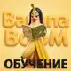 Аватар канала Обучение ИИ|🍌BananaBooM🍌