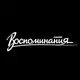 Аватар канала Воспоминания
