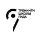 Аватар канала Тренинги Школы гида