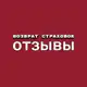 Аватар канала ОТЗЫВЫ & ВОЗВРАТЫ | Глобал Ситизен