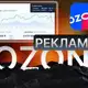 Аватар канала Менеджер по Рекламе на Озон