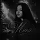 Аватар канала новый кн Muse 🖤