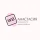 Аватар канала Менеджер Маркетплейсов