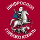 Аватар канала Шифрослоп