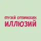 Аватар канала Музей оптических иллюзий