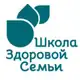 Аватар канала ШКОЛА ЗДОРОВОЙ СЕМЬИ