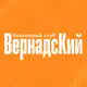 Аватар канала Бильярд в клубе ВернадсКий