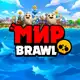 Аватар канала Мир Brawl Stars