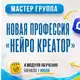 Аватар канала ОБЗОР ОБУЧЕНИЯ ПО НОВОЙ ПРОФЕССИИ