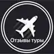 Аватар канала Отзывы Прага|Путешествия