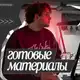 Аватар канала чеклисты и гайды